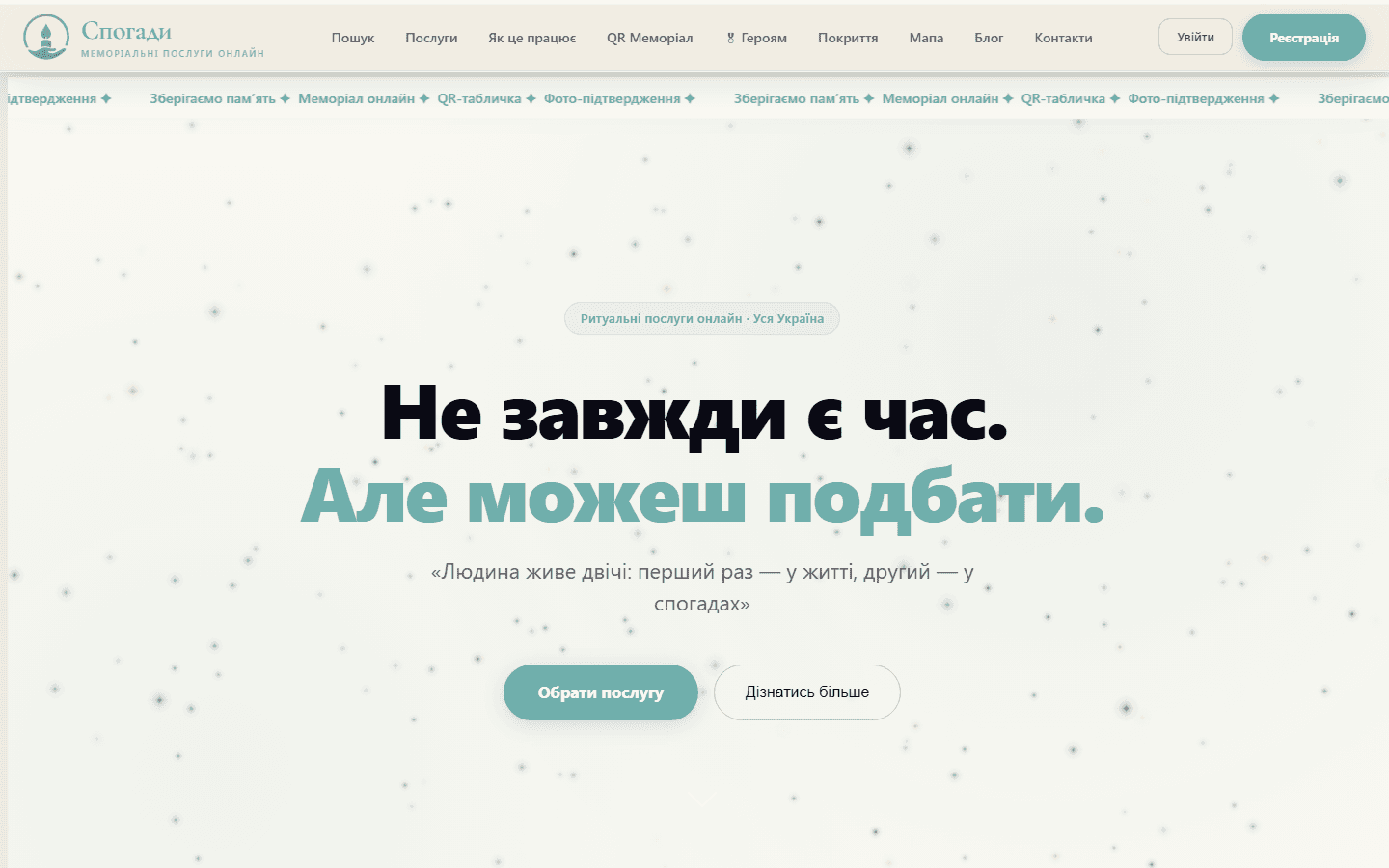 Spohadu · Memorial platform